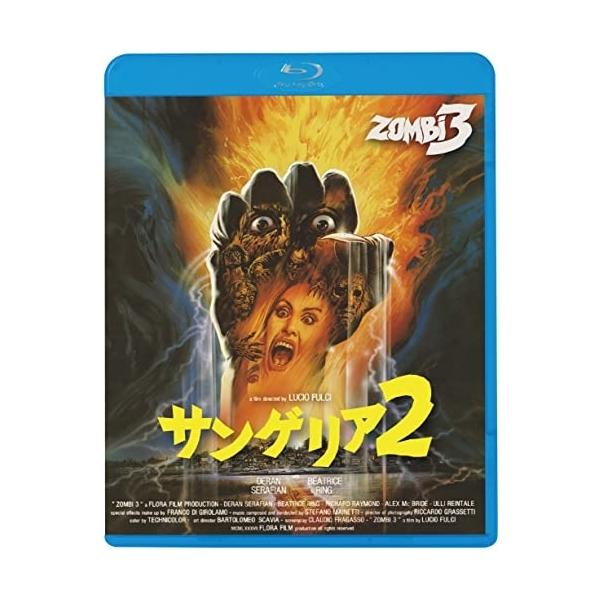 キングレコード BD/洋画/サンゲリア2(Blu-ray)【Pアップ