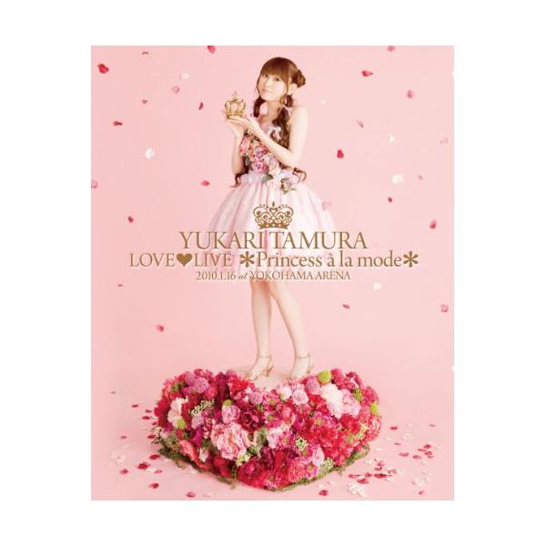 BD/田村ゆかり/田村ゆかり LOVE□LIVE *Princess a la mode* 2010.1.16 YOKOHAMA ARENA(Blu-ray)【Pアップ