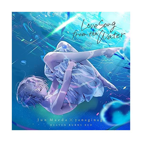 CD/麻枝准×やなぎなぎ/Love Song from the Water (解説付) (通常盤)