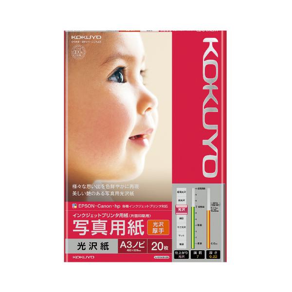 KOKUYO（コクヨ） インクジェットプリンタ用紙 写真用紙(光沢・厚手