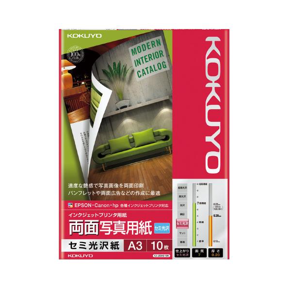 KOKUYO（コクヨ） インクジェットプリンタ用紙 両面写真用紙(セミ光沢