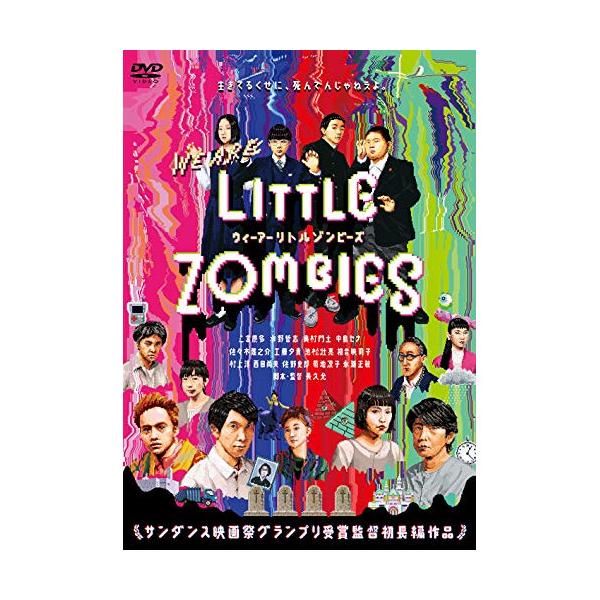 DVD/邦画/WE ARE LITTLE ZOMBIES【Pアップ