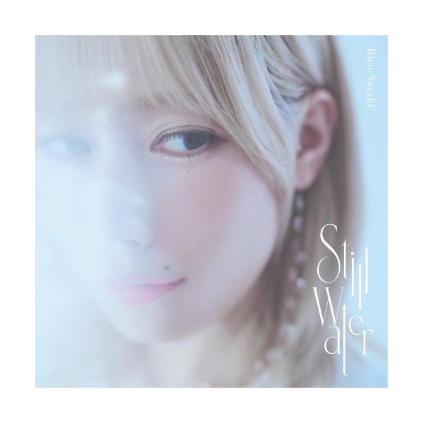 CD/佐々木李子/TVアニメ『転生貴族、鑑定スキルで成り上がる 第3期』OP主題歌 Still Water (CD+Blu-ray) (アーティスト盤)