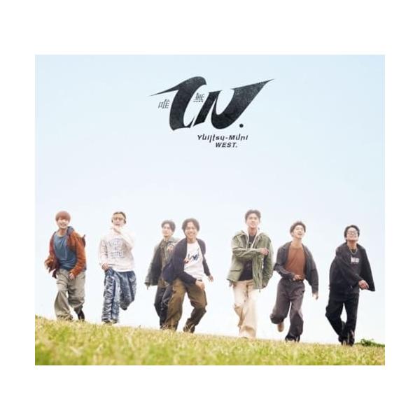 ソニーミュージック（Sony Music） CD/WEST./唯一無二 (CD+DVD) (初回