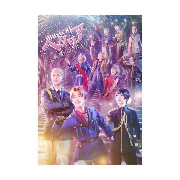 ヘタリア The Fantastic World special disc ブルーレイ ミュージカル