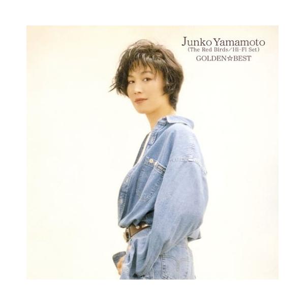 [Release date: July 15, 2009]山本潤子 (ヤマモトジュンコ やまもとじゅんこ)2009年7月15日 発売赤い鳥〜ハイ・ファイ・セット〜のヴォーカリスト山本潤子のヒストリー的ソロ・アルバムは、「竹田の子守唄」「翼を...