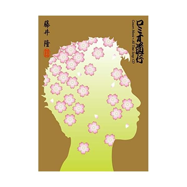 BD/藤井隆/ロミオ道行 Concert Movie+All Time Songs CD(Blu-ray) (Blu-ray+CD)