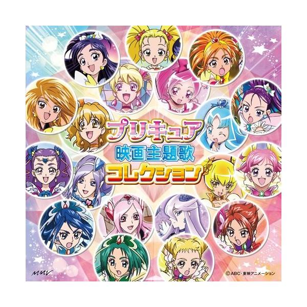CD/アニメ/プリキュア映画主題歌コレクション【Pアップ