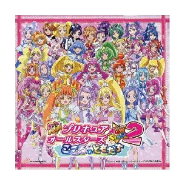 プリキュアオールスターズ 2 邦楽cdの人気商品 通販 価格比較 価格 Com