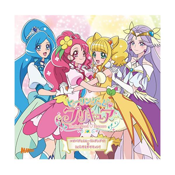 CD/宮本佳那子、北川理恵、Machico/ヒーリングっど□プリキュア エビバディ☆ヒーリングッデイ!/Let's手と手でキュン! (通常盤)