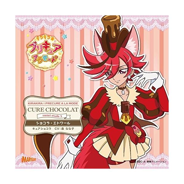 プリキュア 5 アニメ Cdの人気商品 通販 価格比較 価格 Com