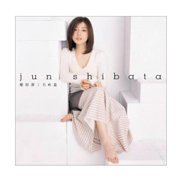 柴田淳 未マスタリング　白い世界 MUCD-5070 シングル CD R 柴田淳】 わたし 4thアルバム 白い世界 ちいさなぼくへ 幻