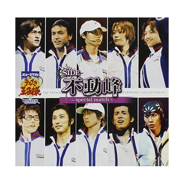 CD/ミュージカル/ミュージカル テニスの王子様 in winter 2004-2005 side 不動峰〜special match〜