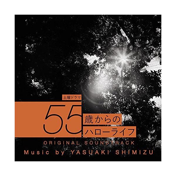 CD/清水靖晃/土曜ドラマ 55歳からのハローライフ ORIGINAL SOUNDTRACK