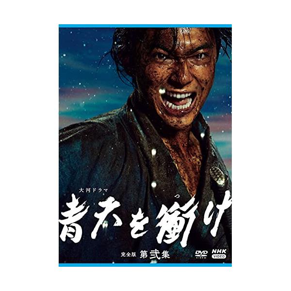 DVD)大河ドラマ 青天を衝け 完全版 第弐集 DVD BOX〈4枚組〉 (NSDX-25032)