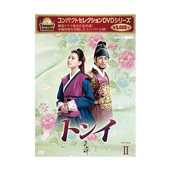 コンパクトセレクション トンイ DVD-BOX2 全6枚【NHK DVD公式】