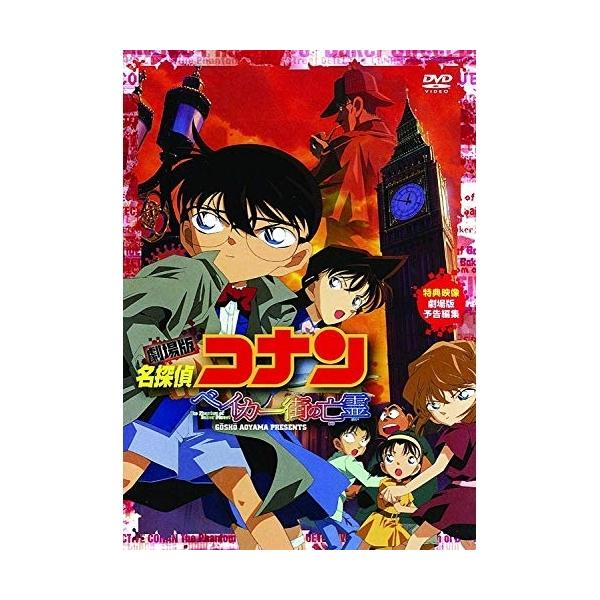 [Release date: February 25, 2011]キッズ (青山剛昌、高山みなみ、山崎和佳奈、こだま兼嗣)2011年2月25日 発売