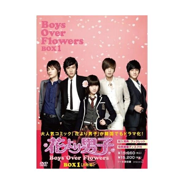 花より男子〜Ｂｏｙｓ　Ｏｖｅｒ　Ｆｌｏｗｅｒｓ　ＤＶＤ−ＢＯＸ１／ク・ヘソン,イ・ミンホ,神尾葉子（原作）