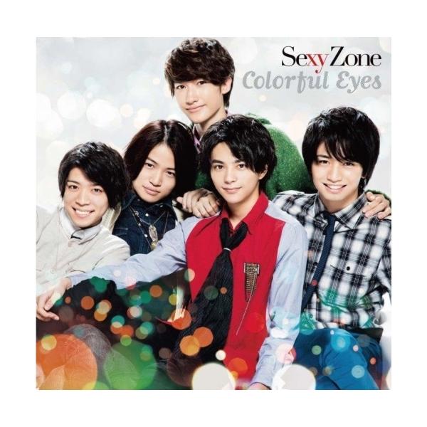 CD/Sexy Zone/カラフル Eyes