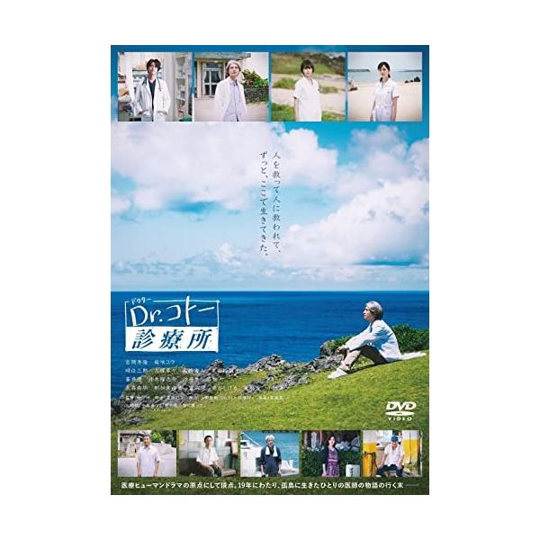 ポニーキャニオン DVD/邦画/映画『Dr.コトー診療所』 (通常版