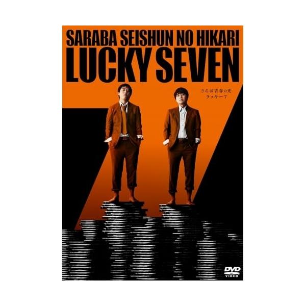 [Release date: November 20, 2024]趣味教養 (さらば青春の光)2024年11月20日 発売