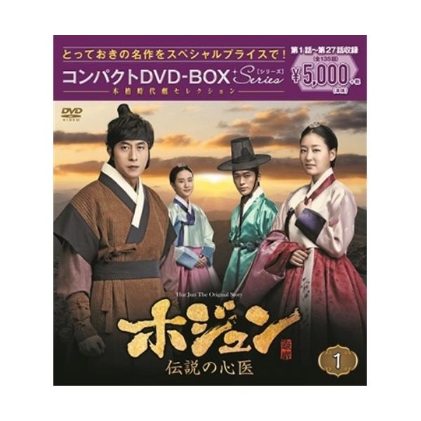 ポニーキャニオン（PONY CANYON） DVD/海外TVドラマ/ホジュン 伝説の心