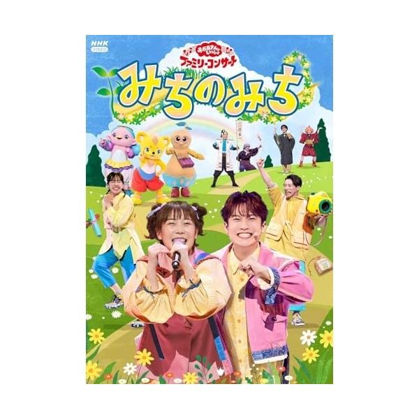 [Release date: August 20, 2025]キッズ (花田ゆういちろう、ながたまや、秋元杏月、佐久本和夢、みもも、やころ、ルチータ)2025年8月20日 発売DVD:11.オーバーチュア2.のりもの のりたいな3.じゃれ愛...