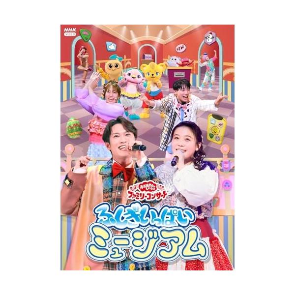 ▼DVD/キッズ/ふしぎいっぱいミュージアム