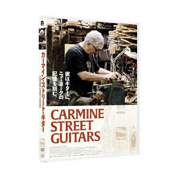 DVD/ドキュメンタリー/カーマイン・ストリート・ギター