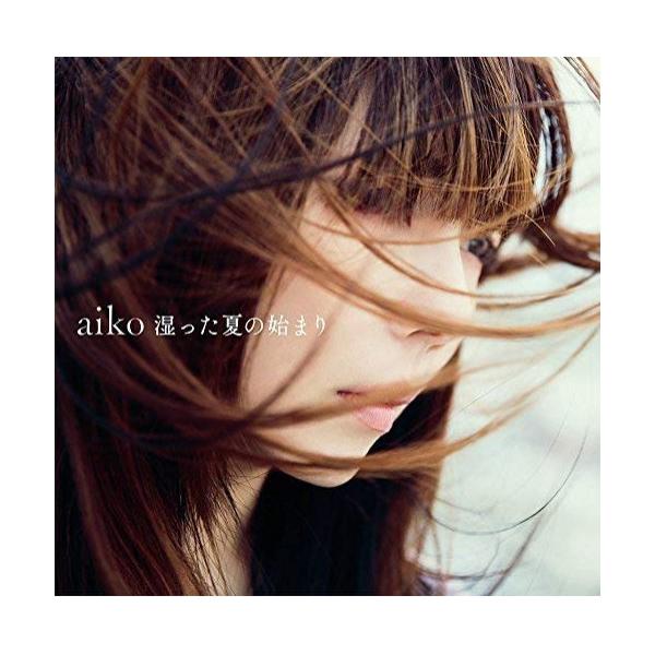 邦楽cd Aiko 湿った夏の始まりの人気商品 通販 価格比較 価格 Com