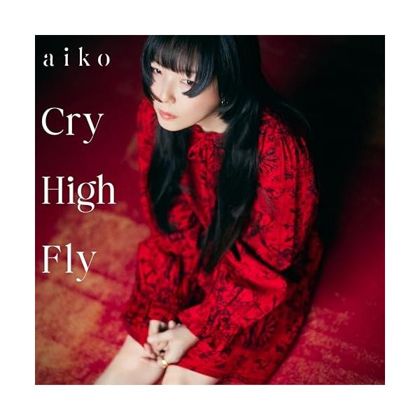 [Release date: January 14, 2026]aiko (アイコ あいこ)2026年1月14日 発売aikoの47枚目のシングル「Cry High Fly」がリリース決定。表題曲の「Cry High Fly」をはじめ、カッ...