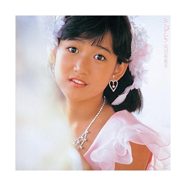 岡田有希子 シンデレラ A1ポスター 告知 非売品 岡田有希子 シンデレラ 文字入り版 A1 ポスター 参考買取価格 ｜買取