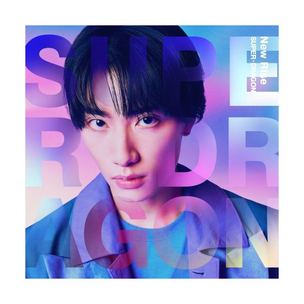 CD/SUPER★DRAGON/New Rise (初回生産数量限定盤/柴崎楽Ver.)