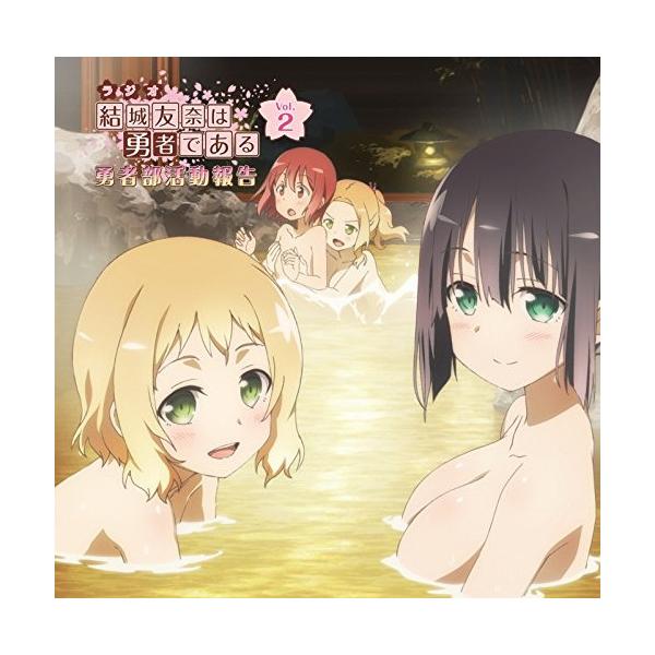 クラシック サントラcd 結城友奈は勇者である Cdの人気商品 通販 価格比較 価格 Com