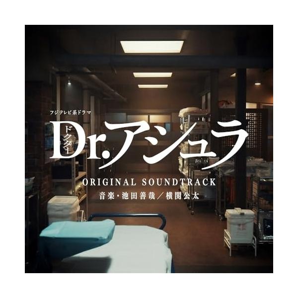 CD/池田善哉/横関公太/フジテレビ系ドラマ Dr.アシュラ ORIGINAL SOUNDTRACK【Pアップ
