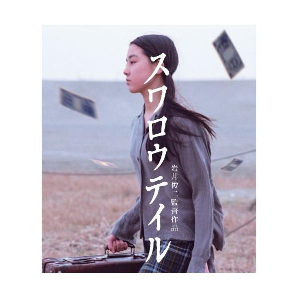 BD/邦画/スワロウテイル(Blu-ray)