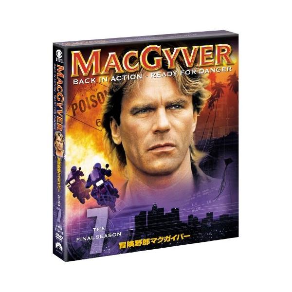 DVD/海外TVドラマ/冒険野郎マクガイバー シーズン7【Pアップ
