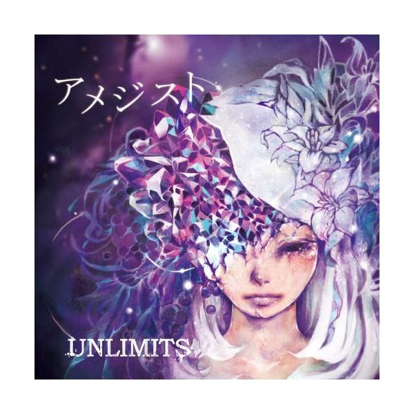 UNLIMITS アンリミッツ / アメジスト  〔CD〕
