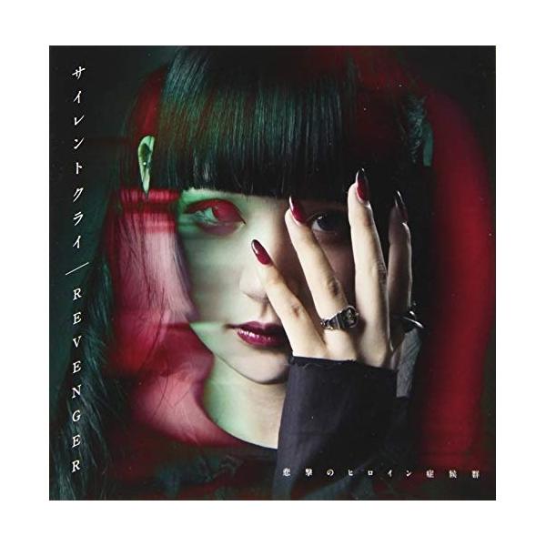 白雪姫 2 邦楽cdの人気商品 通販 価格比較 価格 Com