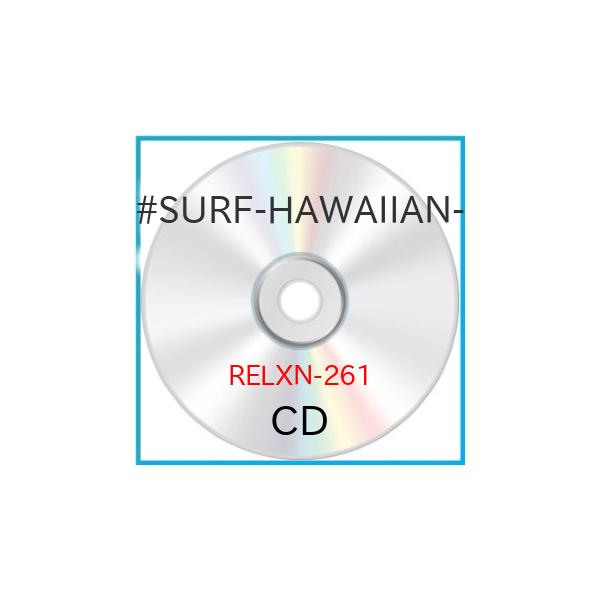 ★CD/オムニバス/#SURF -HAWAIAN-