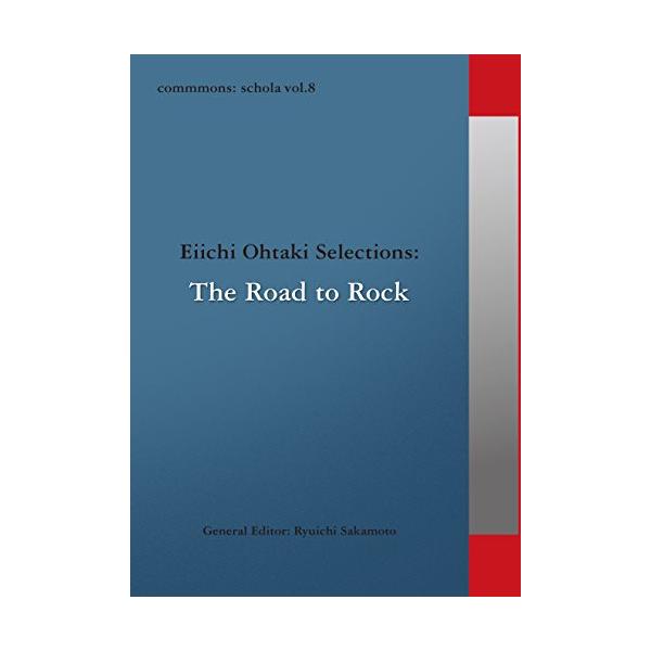 ワールドミュージック schola vol.8 :The Road to Rock commmons： schola vol.8 Eiichi Ohtaki Selections：The Road