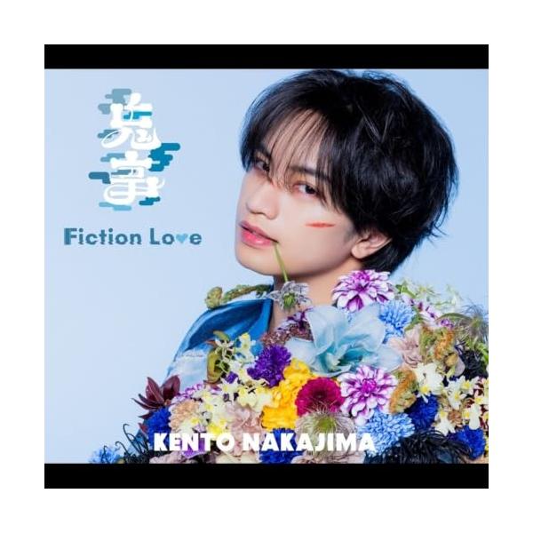 ソニーミュージック（Sony Music） CD/中島健人/鬼事/Fiction Love