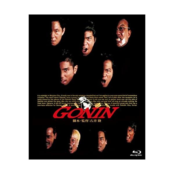 BD/邦画/あの頃映画 the BEST 松竹ブルーレイ・コレクション GONIN(Blu-ray)