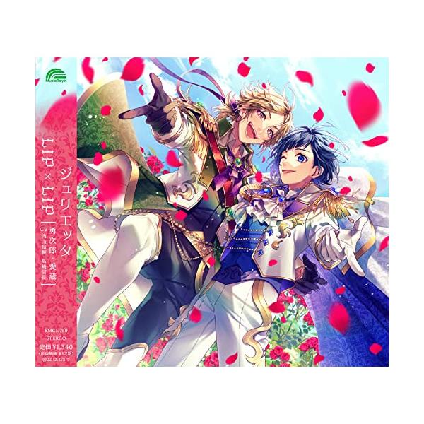 ソニーミュージック CD/LIP×LIP(勇次郎・愛蔵/CV:内山昂輝・島崎 ソニーミュージック CD/LIP×LIP(勇次郎・愛蔵/CV:内山昂輝・島崎