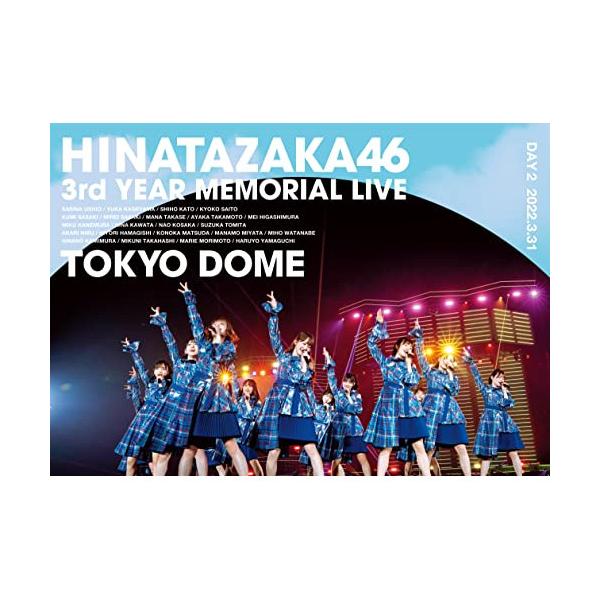 BD/日向坂46/日向坂46 3周年記念MEMORIAL LIVE 〜3回目のひな誕祭〜 in 東京ドーム -DAY2-(Blu-ray)