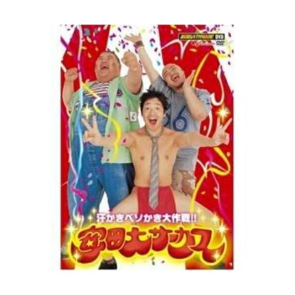 DVD/趣味教養/お笑いTYPHOON!DVD  安田大サーカス