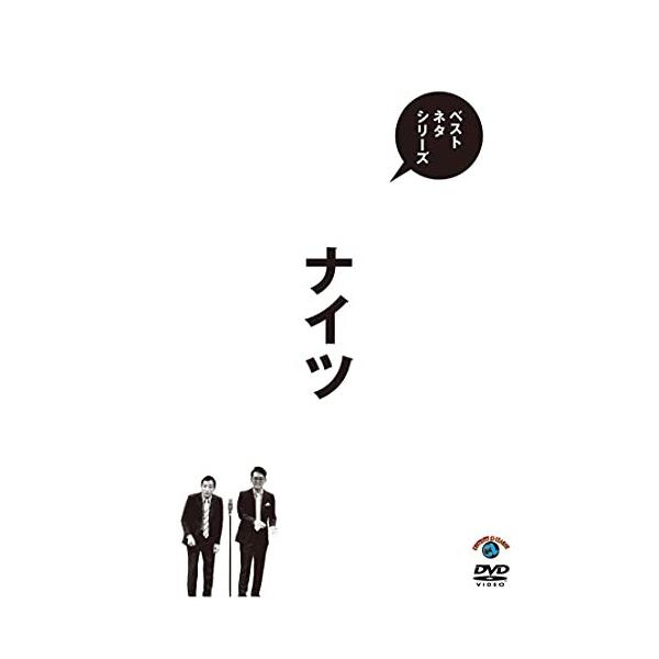 DVD/趣味教養/ベストネタシリーズ ナイツ【Pアップ