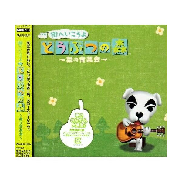 Cd ゲーム ミュージック 街へいこうよ どうぶつの森 森の音楽会 Svwc 7619 P12 Felista玉光堂 通販 Yahoo ショッピング