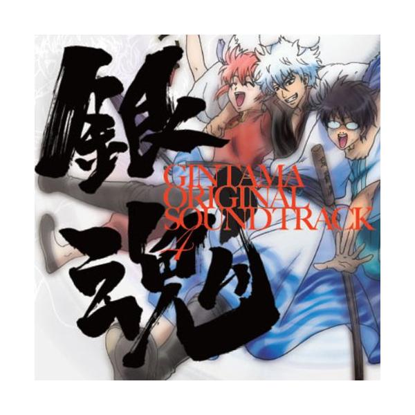 銀魂 4 クラシック サントラcdの人気商品 通販 価格比較 価格 Com