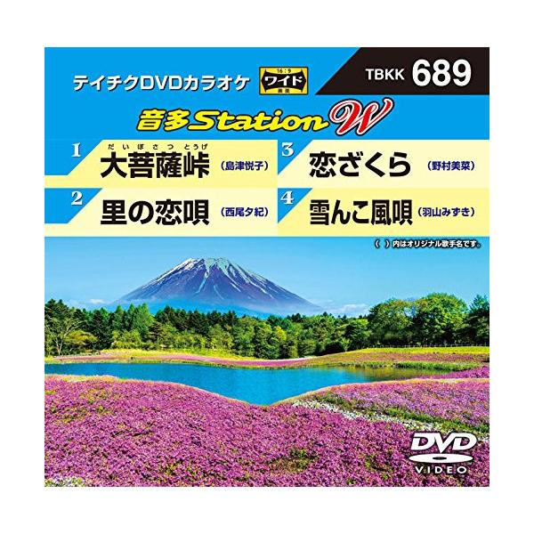 DVD/カラオケ/音多Station W (歌詞付)